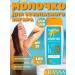 KRASSA Tropic Sun milk for safe tanning SPF 20 barrier