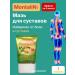 Lotus Montalin ointment for joints and ligaments anesthetic