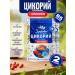 HEALTH Tsikoria is soluble with rosehip 85g set 2x