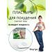 GChe2 Patchi female for weight loss natural composition