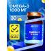 ICHALOV PRODUCT Omega 3 (three) capsules 1000 mg fish oil