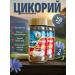 RUSSIAN CHICORY Tsikoria soluble granular 150g set 2x