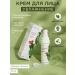INNULA Moisturizing face cream daily 30ml