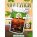 Organic India Tulsey tea with ginger