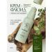 NORTHERN BEAUTY FORMULA Lifting + Anti-Aging Cream-Fluid "Arctic Polysaccharides and Cranberry Biopeptide"
