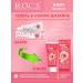 ROCS Toothpaste for hygiene of the oral cavity - Buy Online on GoSupps.com