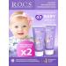 ROCS Toothpaste for kids aroma of linden 45 g 2pcs