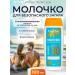 Sunscreen for tanning in the sun with panthenol