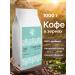 Coffee in grains 1000 g Ingrandi