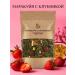 Cozy bowl Green Leaf Marakuya Strawberries 50 grams