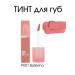 BANILA CO Tint for the lip velvet # PK01 Ballerina