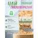 FOREST LINE Tea gynecological herbal collection