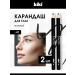 Kiki Eye pencils are black persistent matte tone 41 set 2 pcs
