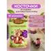 Country delicacies Small dogs for dogs for dogs