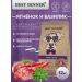 Best Dinner Holistic Sensible food for dogs lamb and basil 12kg