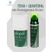 Catalysis SL Alopelle set from hair loss Pen and shampoo