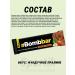Bombbar Bars (Snecks) for weight loss assorted 16pcs - Buy Online on GoSupps.com