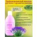 Get intoxicated Hair shampoo lavender aroma 2x300 ml