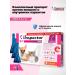 SELAFORT Drops for cats and dogs 0.5-2 kg from fleas of mites of worms 3p