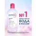 Bioderma Sensibio H2O micellar water for cleansing the skin of the face 100 ml - Buy Online on GoSupps.com