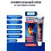 Barynch ointment with rheumatoid arthritis from joint pain