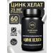 SportFarm laboratory Zinc helat vitamins 60 pieces