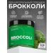 Harmony Pharm Broccoli powder 100 g