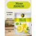 Sunny Island Jelly lemon 4 pcs 90 g
