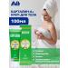 Kartalin Cream for the treatment of eczema and skin diseases 100ml