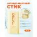 tocobo Waterproof sunscreen SPF50+