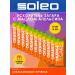Soleo Orange Cake Zagara intense amplifier