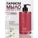 BALUNTY Hand -free hand soap perfumed 460 ml Cristal Rouge