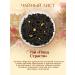 HYLEYS Heilis Black Tea Fruit of Passion with Marakuya 2 pcs 100 g - Buy Online on GoSupps.com