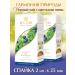 HYLEYS Harmony of nature green tea with blueberries 2 pcs 25 pack