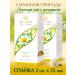 HYLEYS Harmony of nature Green tea with chamomile 2 pcs 25 Pack