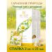 HYLEYS Harmony of nature Green tea with chamomile 2 pcs 25 Pack - Buy Online on GoSupps.com
