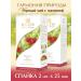 HYLEYS Black tea with raspberry harmony of nature 2 pcs 25 Pack