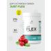 Just Fit Nutrition Just Flex 375 grams for joints and ligaments tastes cranberries