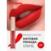 Latte Beauty Matte lipstick for lip is a liquid moisturizer 09