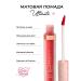 Latte Beauty Matte lipstick for lip is a liquid moisturizer 09 - Buy Online on GoSupps.com
