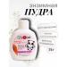 Sendo Enzyme powder for washing soft purification 75 g