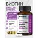 NUTRIWAY BIOTIN 5000 hair vitamins