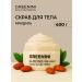 Greenini Body scrub nutrition and smoothness of almonds 400 g