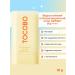 tocobo Waterproof sunscreen with vitamin E