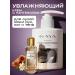 GAYA Hand and body with panthenol perfumed