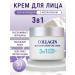 Beauty Cream Moisturizing face with collagen