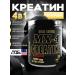 Epic Labs 4 in 1 creatine MX-4 Creatine Golden Micronized 400 gr