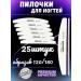 Faya star Nail files 120 180 grit for manicure set of 25 pieces