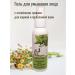 altaipant Gel for washing the face from acne on herbs