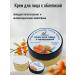 altaipant Pantle face cream with sea buckthorn - Buy Online on GoSupps.com